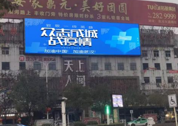 復(fù)工的你需要一塊戶外全彩LED顯示屏，為商業(yè)增添活力