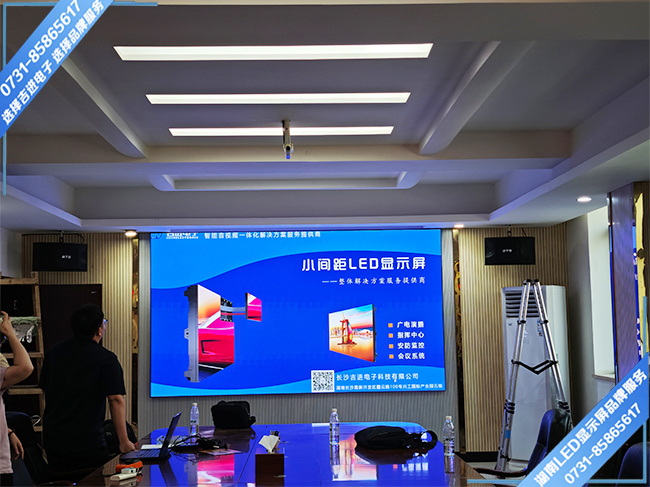 湘潭市易俗河某銀行智能會議室LED顯示屏.jpg