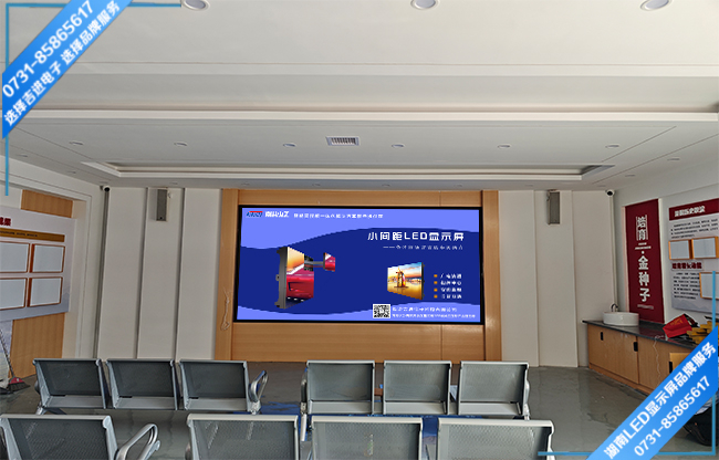 長(zhǎng)沙寧鄉(xiāng)村委會(huì)政務(wù)大廳LED顯示屏