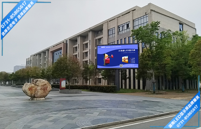 常德某高等?？茖W(xué)校戶外LED顯示屏.jpg