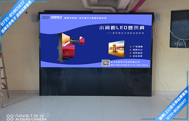 長沙雨花區(qū)某養(yǎng)老活動中LED顯示屏