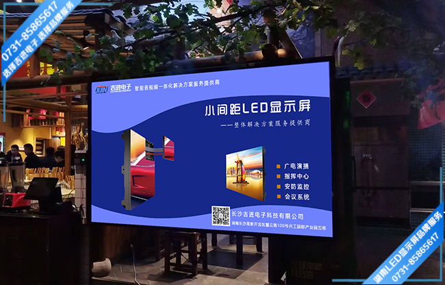 寧鄉(xiāng)花明北路中央領(lǐng)域某餐飲連鎖店LED顯示屏.jpg