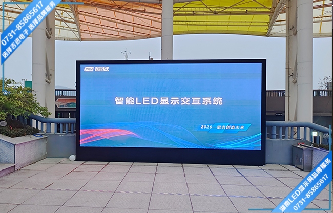 瀏陽(yáng)市某景點(diǎn)廣場(chǎng)戶(hù)外引導(dǎo)LED顯示屏.jpg