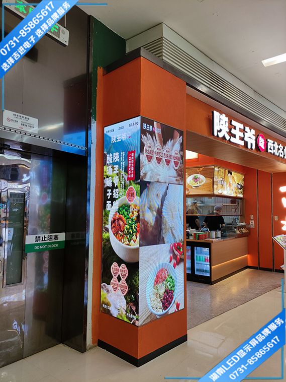 長沙岳麓區(qū)某商場轉(zhuǎn)角LED顯示屏.jpg